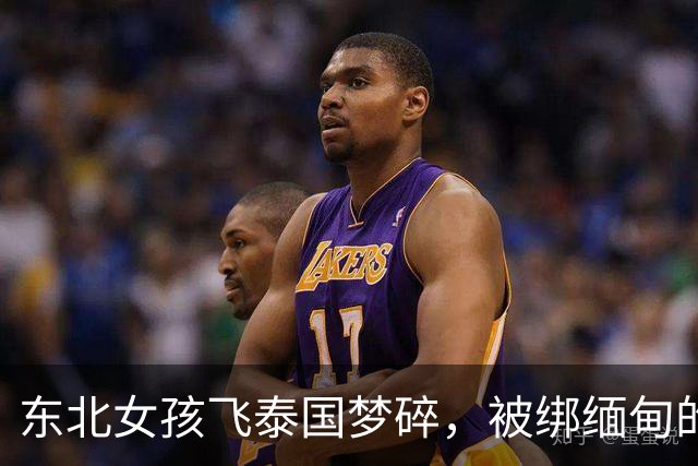 东北女孩飞泰国梦碎，被绑缅甸的荒唐历险记
