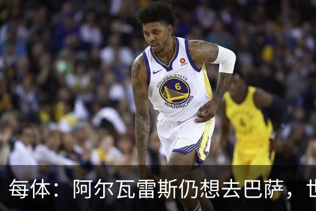 每体：阿尔瓦雷斯仍想去巴萨，世界杯期间已与西蒙尼会面
