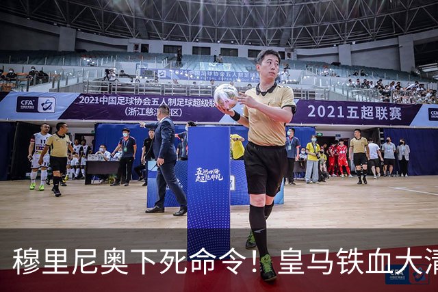 穆里尼奥下死命令！皇马铁血大清洗！伯纳乌 3 大球星坐等离队