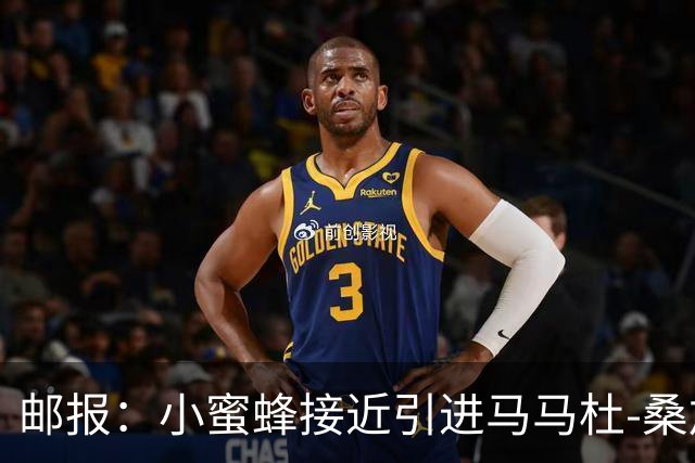 邮报：小蜜蜂接近引进马马杜-桑加雷，球员准备前往英国体检